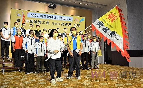 政商領袖齊聚　力挺黃敏惠繼續為嘉義市拼經濟