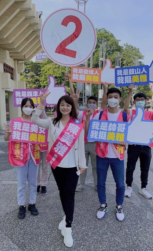 漾新聞|女神級議員加上俊男美女助選團 陳美雅跑選戰令選民眼睛為之一亮