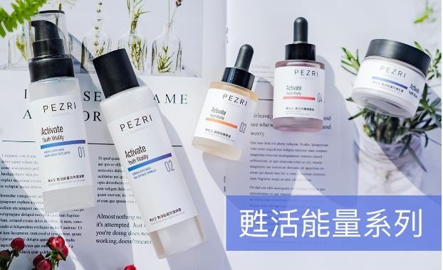 甦活能量防護系列,屈臣氏獨家上市!