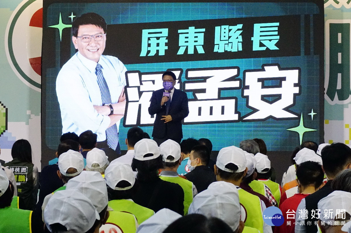 屏東縣長潘孟安於「好的幹事長，就是好市長」記者會中力挺鄭運鵬。<br /><br /> 