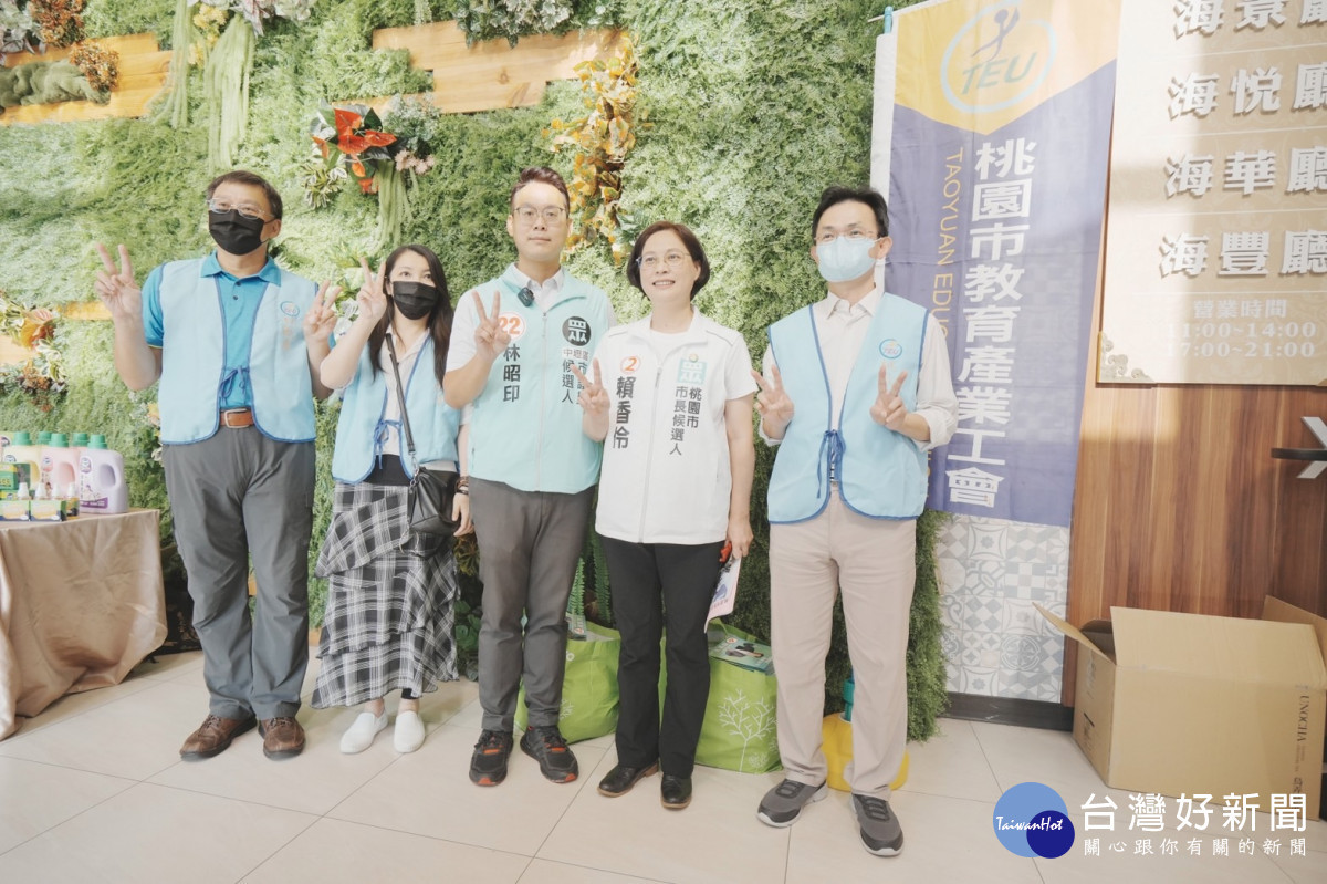 台灣民眾黨桃園市長候選人賴香伶出席桃園市教育產業工會會員代表大會。<br /><br /> <br /><br />