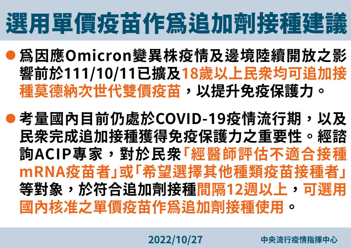 (圖/衛福部疾管署Facebook)