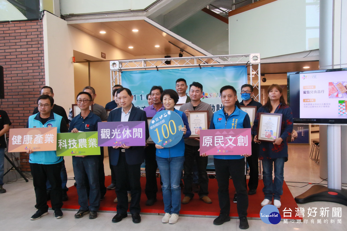 臺東SBIR縣內縣外成果展登場　饒慶鈴：促進在地產業持續創新升級
