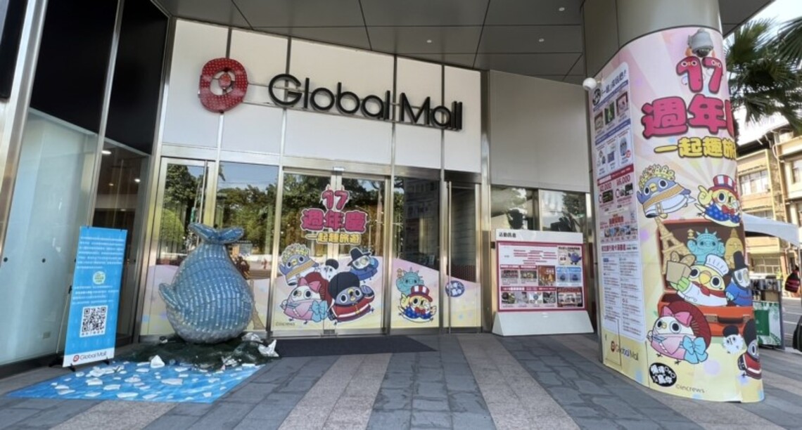Global Mall屏東市週年慶倒數 祭省荷包三招 服飾、家電買一送一、4折起