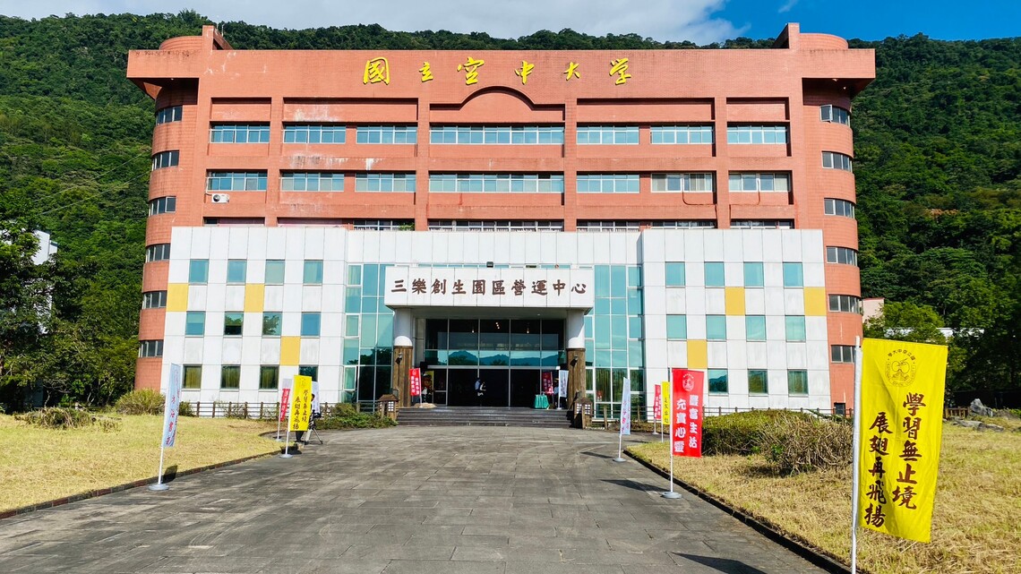臺灣觀光學院捐贈校地讓國立空中大學服務花東,永續並擴大興學 /波新聞