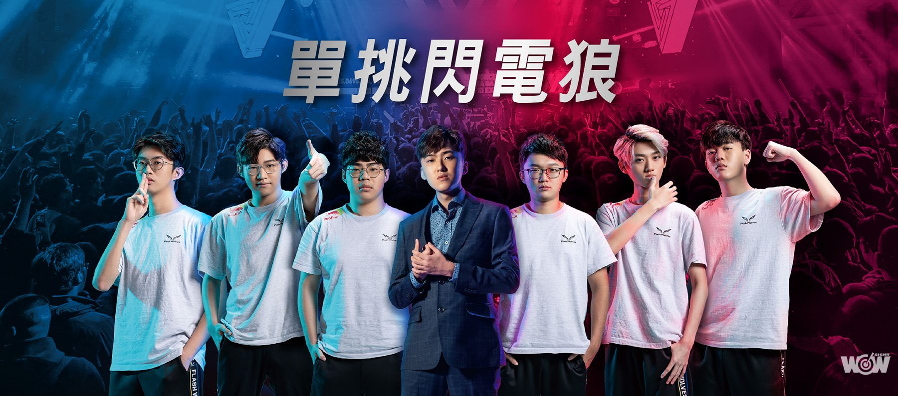 《電競》單挑閃電狼 Red Bull Beat The Pro 11/4-6重磅回歸 號召《傳說對決》各路英雄報名