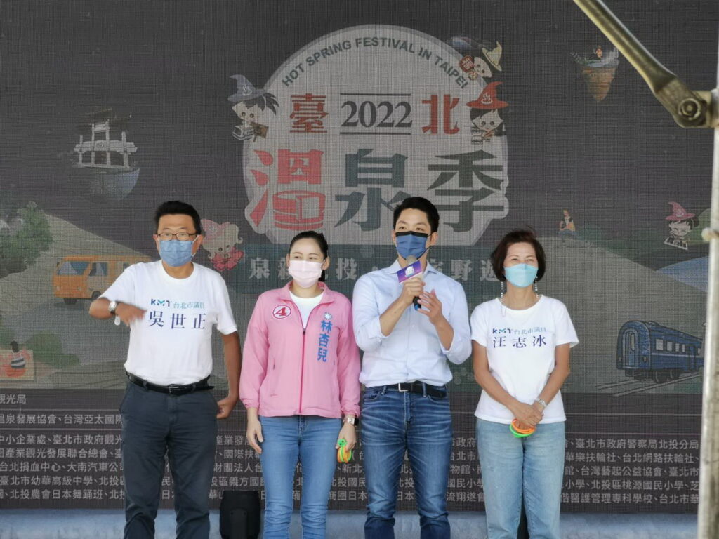 左起:議員吳世正、議員林杏兒、立法委員蔣萬安、議員汪志冰