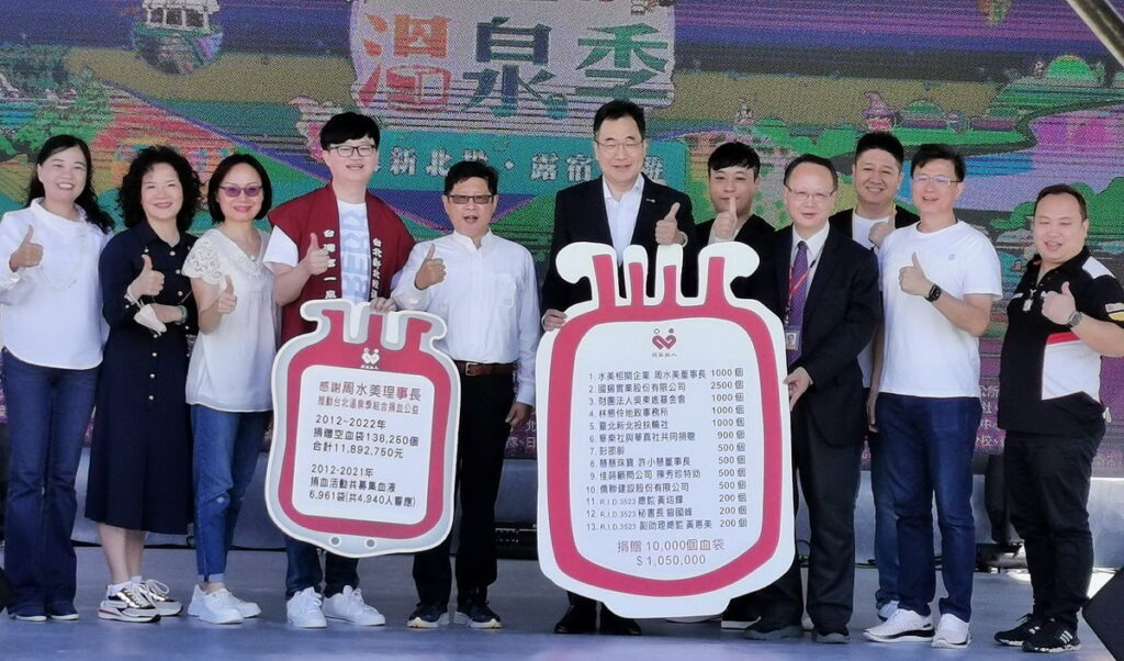 台北溫泉季結合捐血公益活動,捐出10000個捐血袋