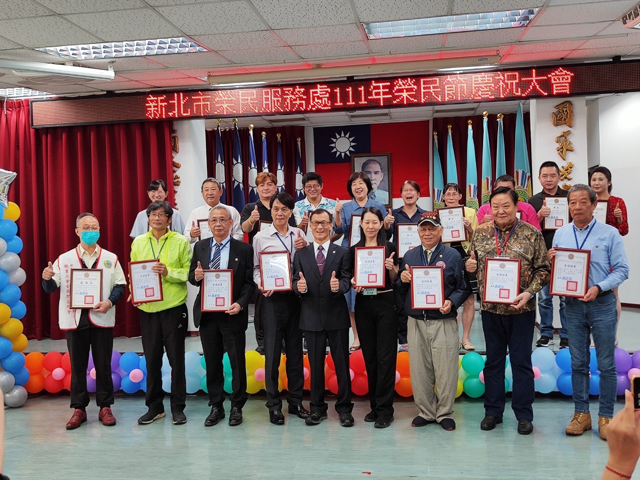 新北市榮民服務處於(27)日舉行榮民節大會