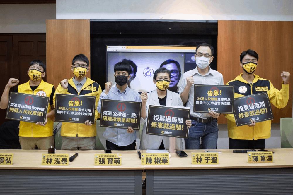 時力籲盡快研議確診隔離者投票機制 以利通過18歲修憲公投 22 timeline 20221027 122141