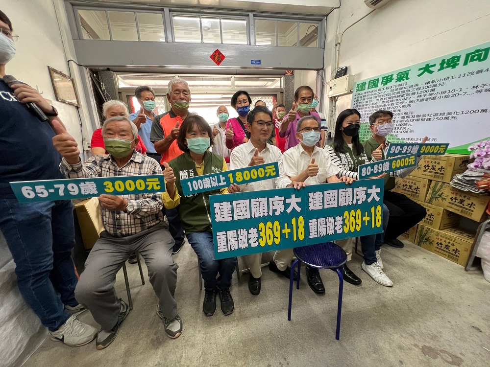 老人福利369+18 劉建國端政策牛肉要讓長者有尊嚴與健康 58 S 8413276