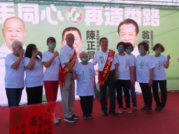 嘉義縣議長張明達與番路鄉長候選人陳正昇聯合競選總部成立