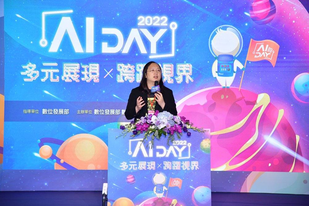 數位部成立後首場大型AI盛會「AI DAY 2022」 近百項人工智慧松菸實體展出