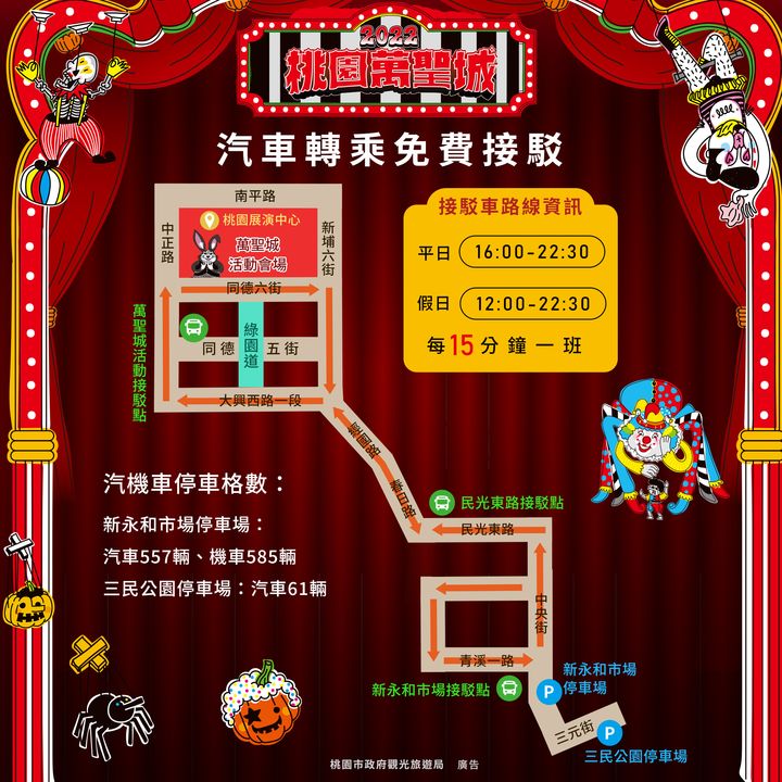桃園萬聖城10/29魔幻登場!Matzka等12組藝人接力開唱