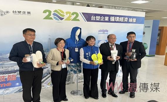 「循環經濟」永續創新思維　雲縣府、台塑舉辦「2022循環經濟」論壇