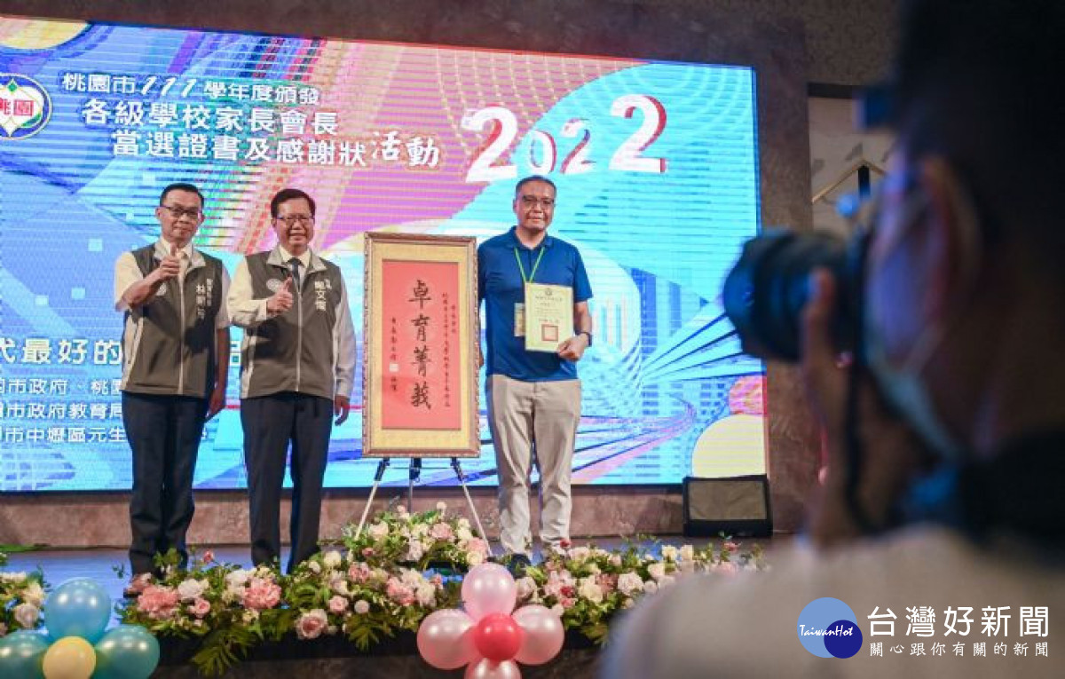 鄭市長與家長會長合照。<br /><br /> <br /><br /> 