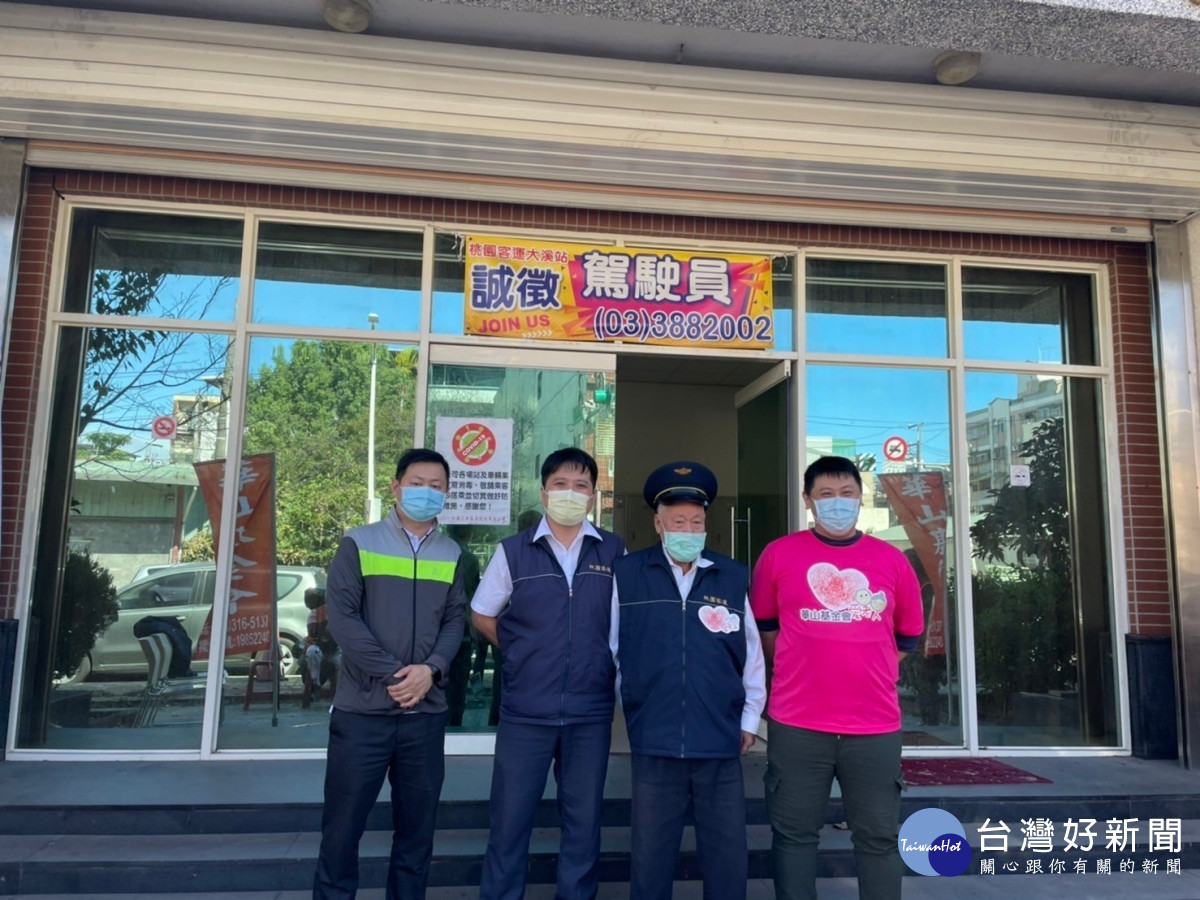 華山攜手桃園客運助孤老 　愛老人圓夢巴士啟航送愛