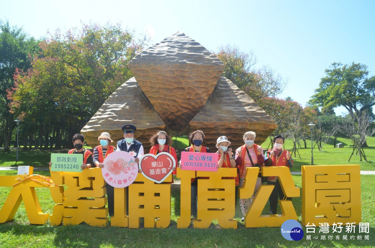 華山攜手桃園客運助孤老 愛老人圓夢巴士啟航送愛