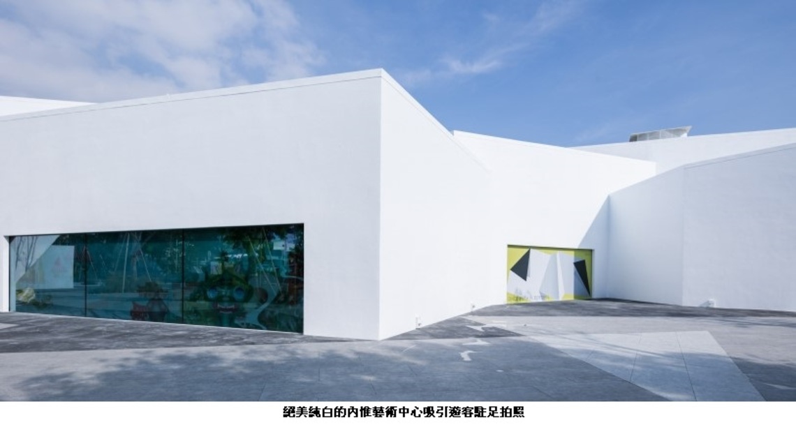 龍貓隧道旁的絕美藝術中心亮相! 「內惟藝術中心」 11/1起邀好鄰居搶先開箱
