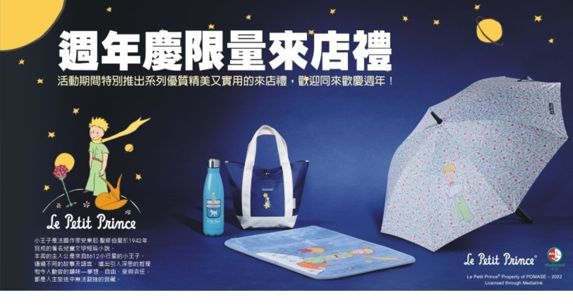高雄大立週年慶熱鬧開跑 潮生活就要這樣購