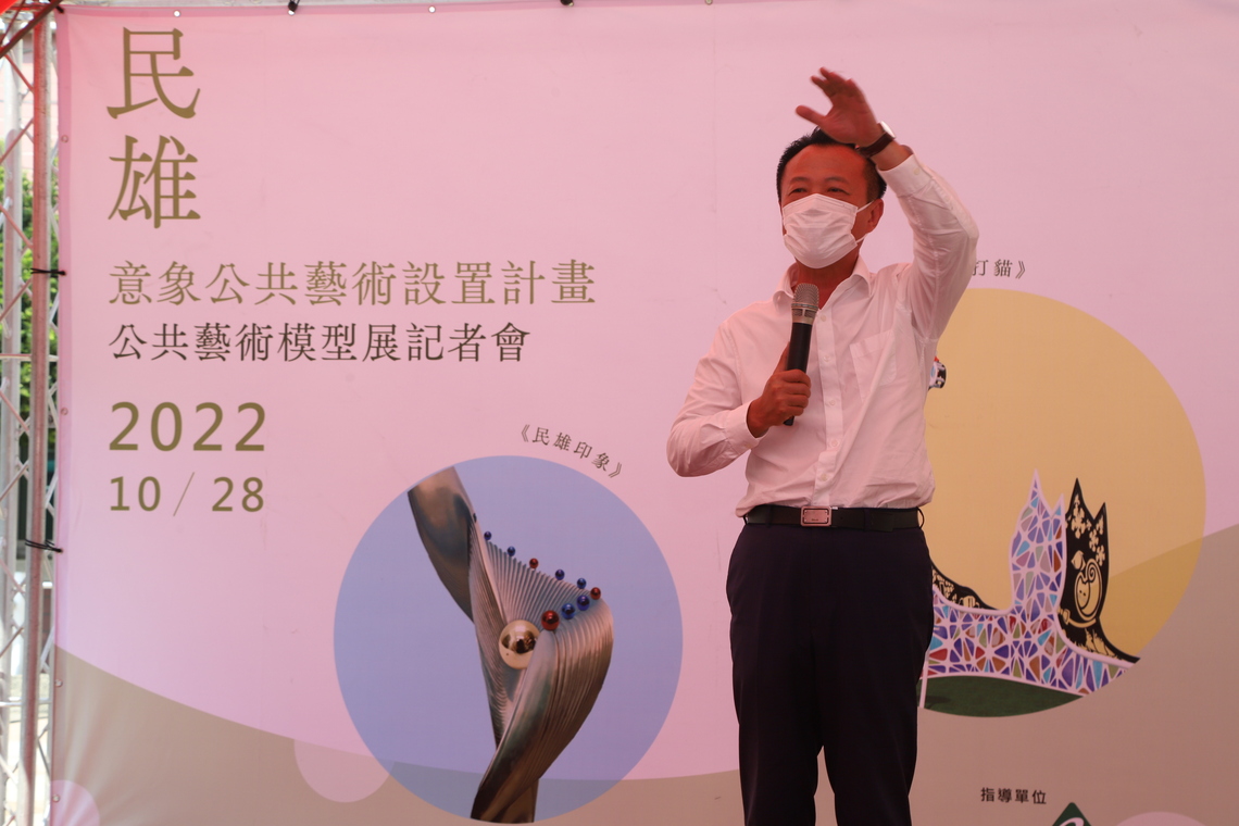 嘉義縣民雄意象公共藝術設置計畫 打造民雄新氣象