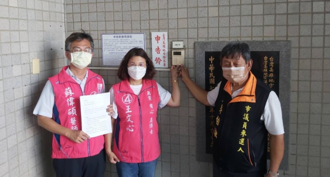 被控惡意抹黑不忍了 王文心李柏融競選總部今提告高閔琳意圖使人不當選