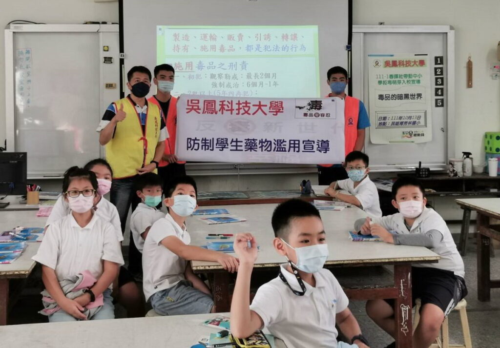 吳鳳科大反毒宣導團前往秀林國小宣導