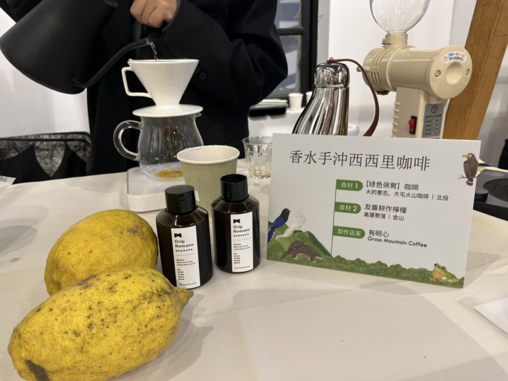 慈心基金會媒合打造友善食農產業鏈,以陽明山友善小農食材製作獨具特色的精緻餐點(圖為有明心咖啡館推出的香水手沖西西里咖啡)