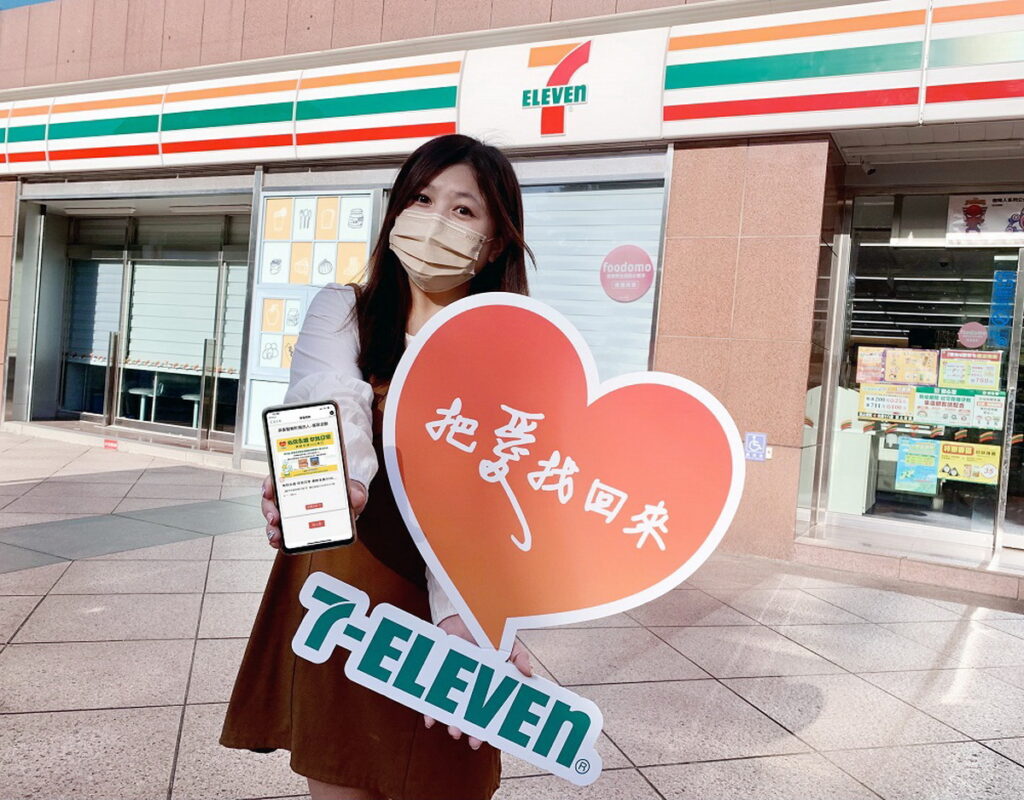 2022年7-ELEVEN把愛找回來公益募款平台聚焦「綠色生活」、「樂齡友善」兩大重點,上半年與荒野保護協會、中華民國腦性麻痺協會合作,實踐環保與公益創新,更率超商通路之先將公益募款「數位轉型」,推動多元捐款模式,讓公益行動更即時方便