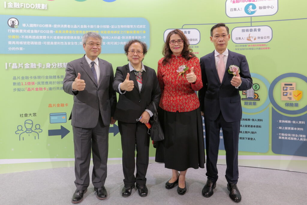 財金公司林國良董事長、金管會蕭翠玲副主委、會計研究發展基金會王怡心董事長、聯徵中心張國銘總經理(照片提供:財金公司)