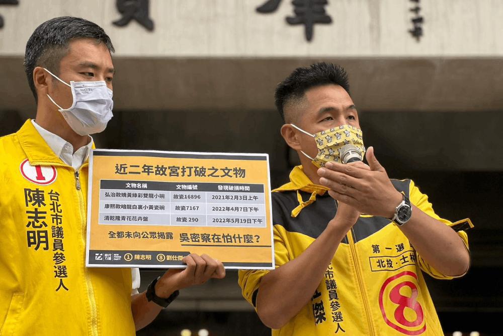 故宮隱匿打破國寶 時力質疑蘇貞昌:若非有人檢舉 是不是打算私了? 32 S 120168469