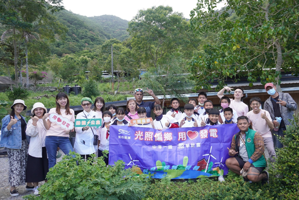 推廣綠能公益!雲豹能源贈太陽光電系統助力台東獵人學校 76 匯流新聞網CNEWS資料照片207221028a04
