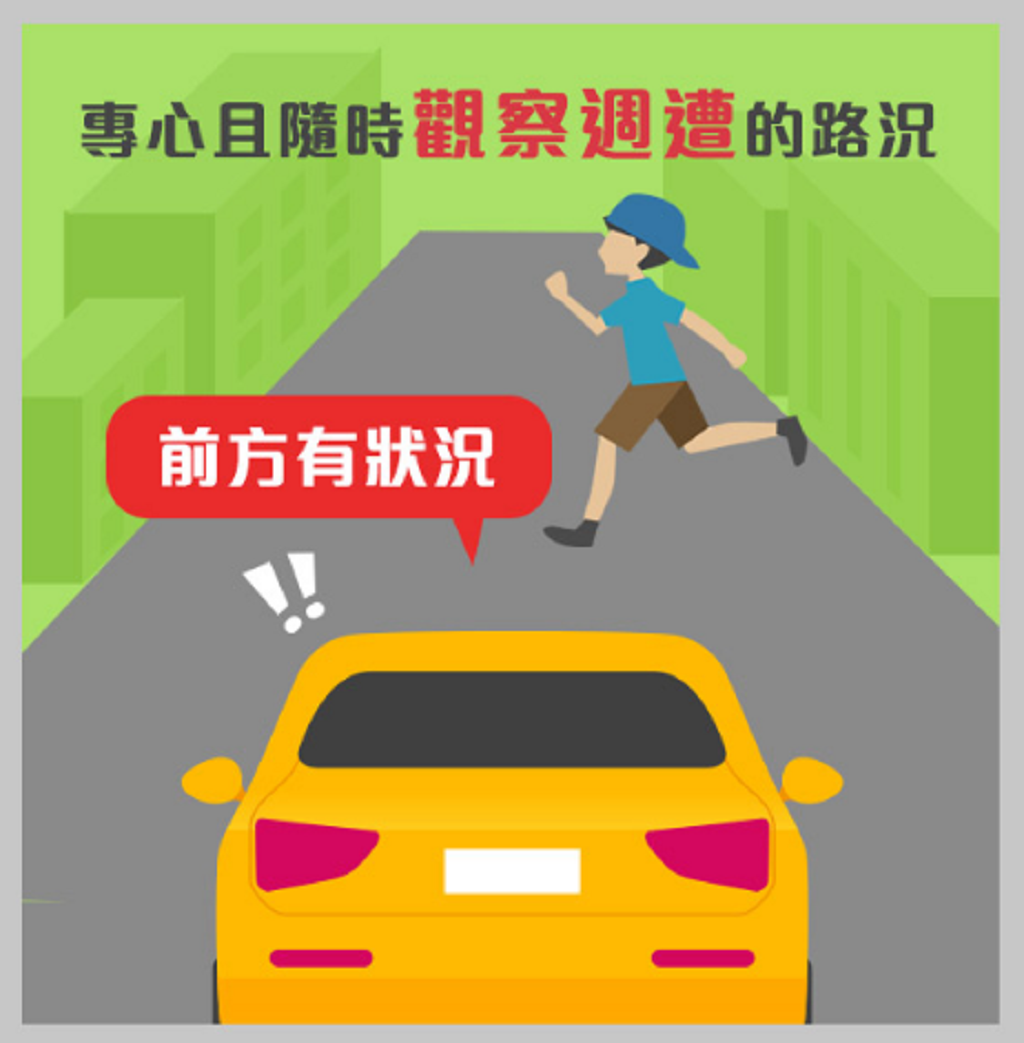 圖片說明:臺中市政府警察局交通警察大隊製作相關文宣提醒用路人防衛駕駛安全觀念。(記者林㤈輝翻攝)