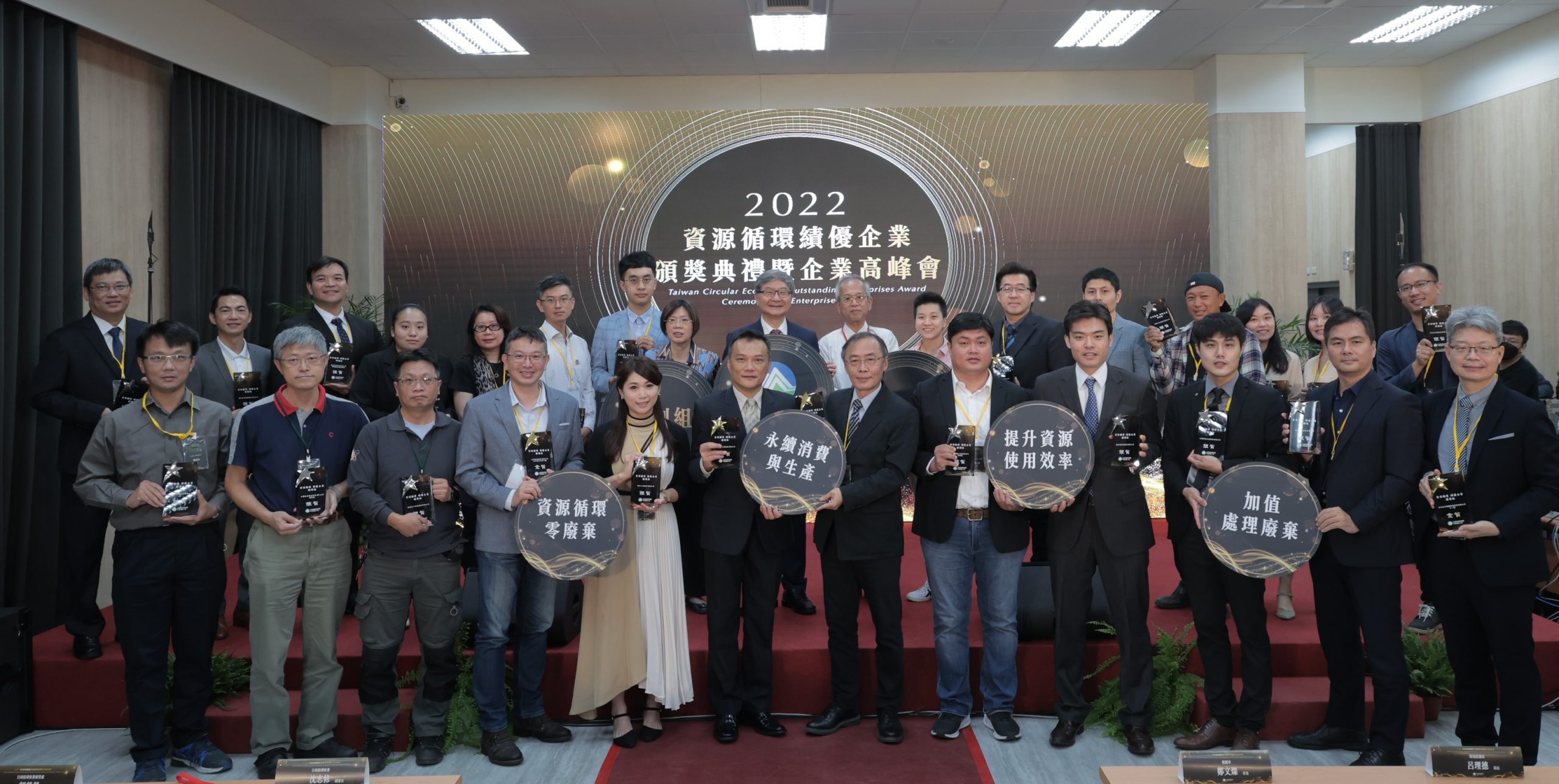 循環經濟顯成效！    環保署表揚111年資源循環績優企業