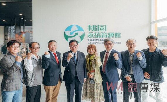 型塑「由廢轉能」政策領頭羊 桃園致力轉型為循環經濟重鎮　