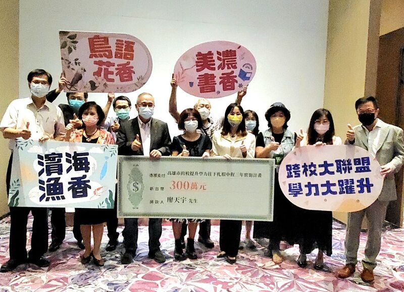 漾新聞|影》高市推雙語教育有如神助 企業家廖天宇捐300萬助43校上萬學生提升英語力