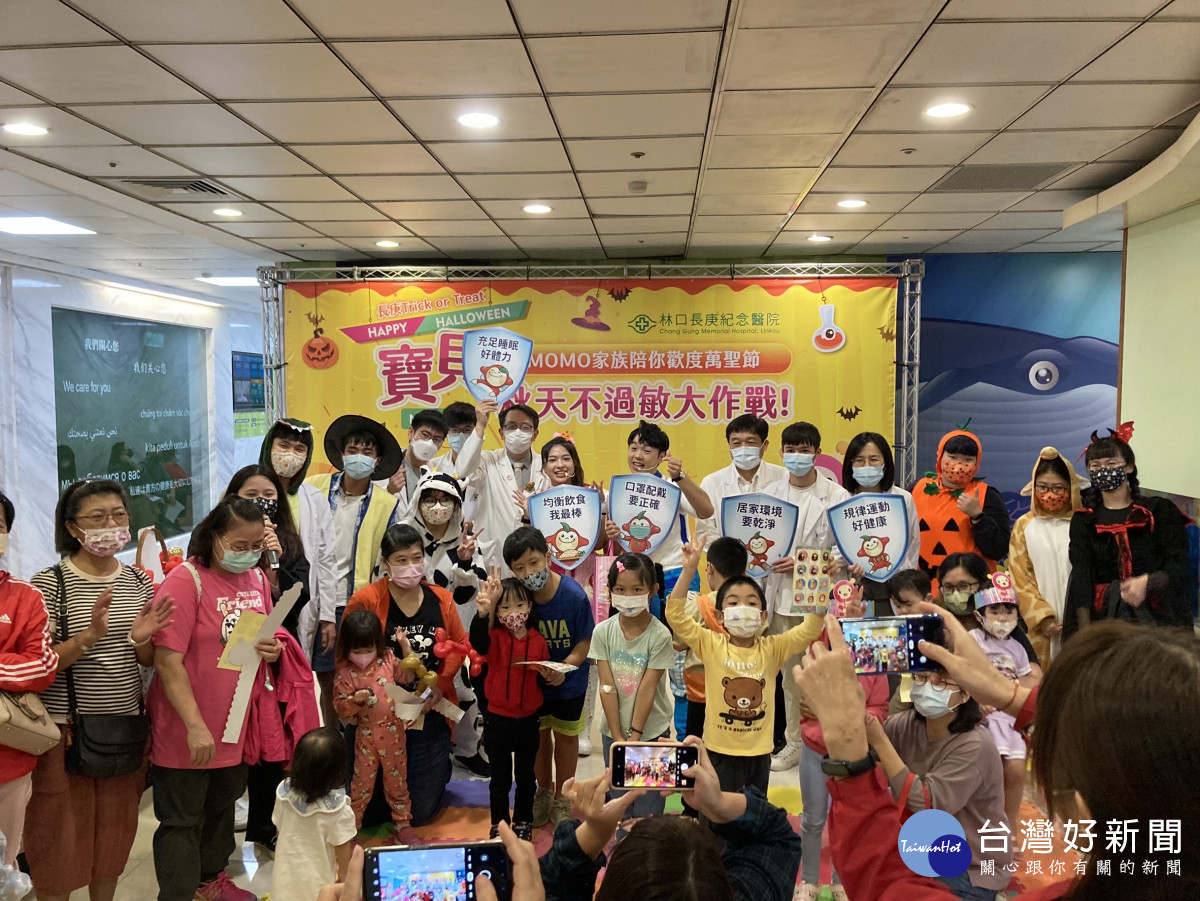 林口長庚醫護萬聖節大變身 寶貝秋天不過敏大作戰