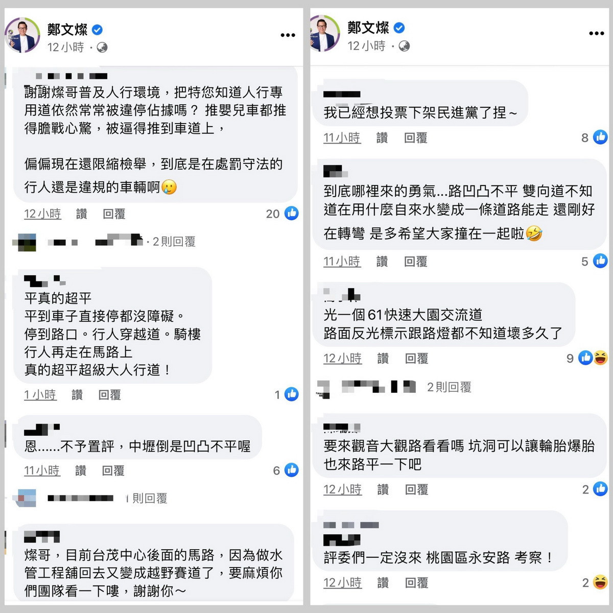 國民黨桃園市長候選人張善政競辦發言人曾俊豪指出,鄭文燦在臉書稱「桃園路最平」遭網友打臉。