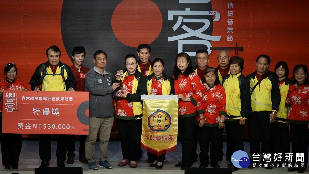 客家音弦鼓藝術團為今年客家傳統音樂節歌謠補助團隊，展現風采，一舉拿下特優。