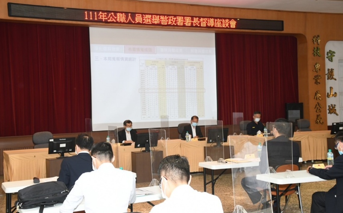 警政署長黃明昭至苗警局 召開查賄制暴工作督導座談