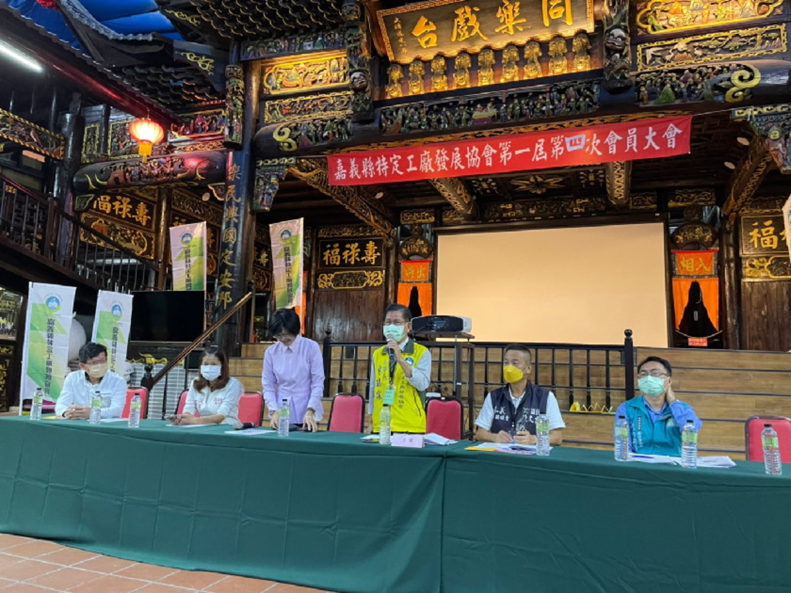 邁向工廠 用地合法化 嘉義縣特定工廠發展協會召開會員大會