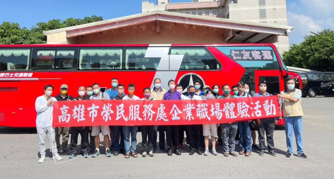 高市榮服處舉辦企業職場體驗活動 讓退除役官兵瞭解職場工作環境