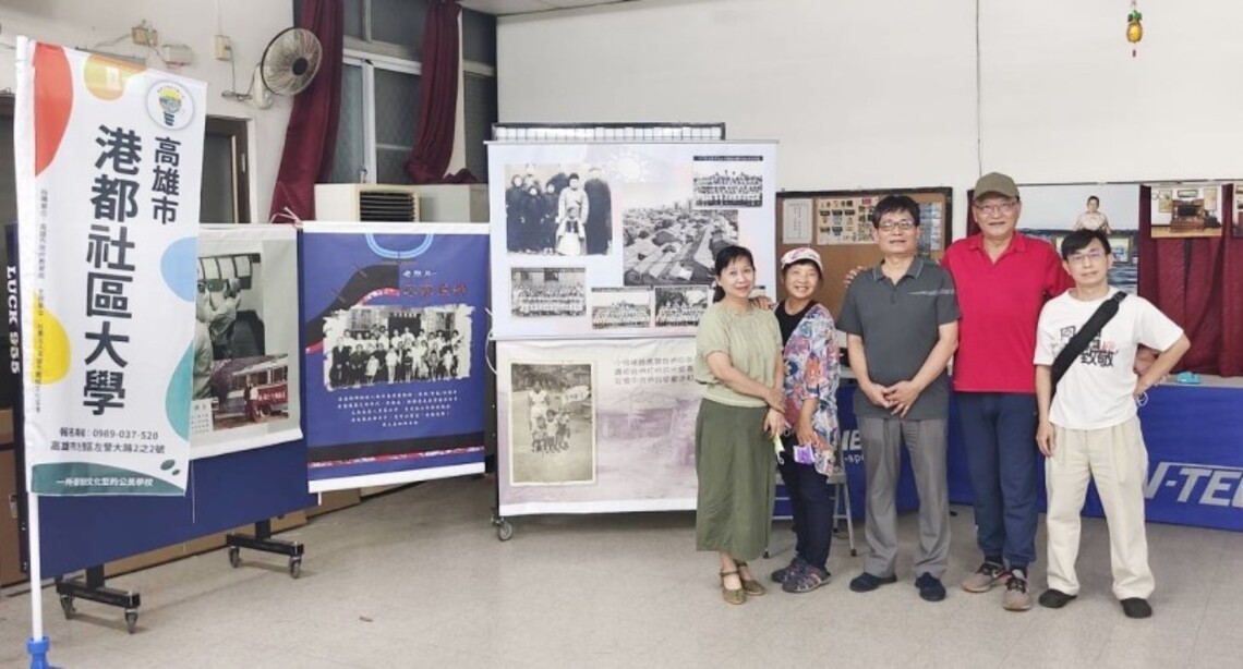 港都社區大學「老照片發現家族生命故事」藝術創作師生聯展 左營果貿社區登場