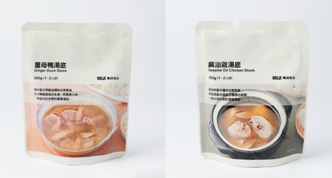 MUJI無印良品新推出2款湯底新品 在地台式口味新上市