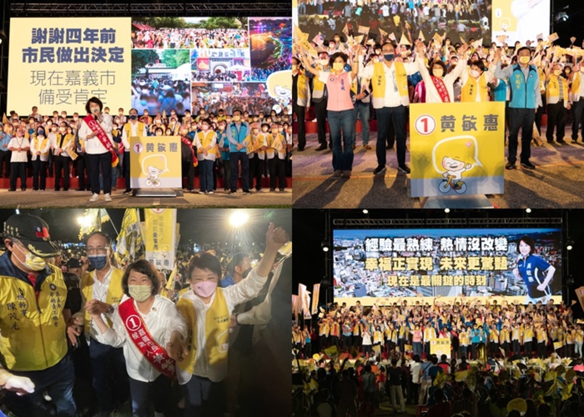 嘉義市黃敏惠競選總部成立 現場湧近6千名 勇媽 支持者力挺