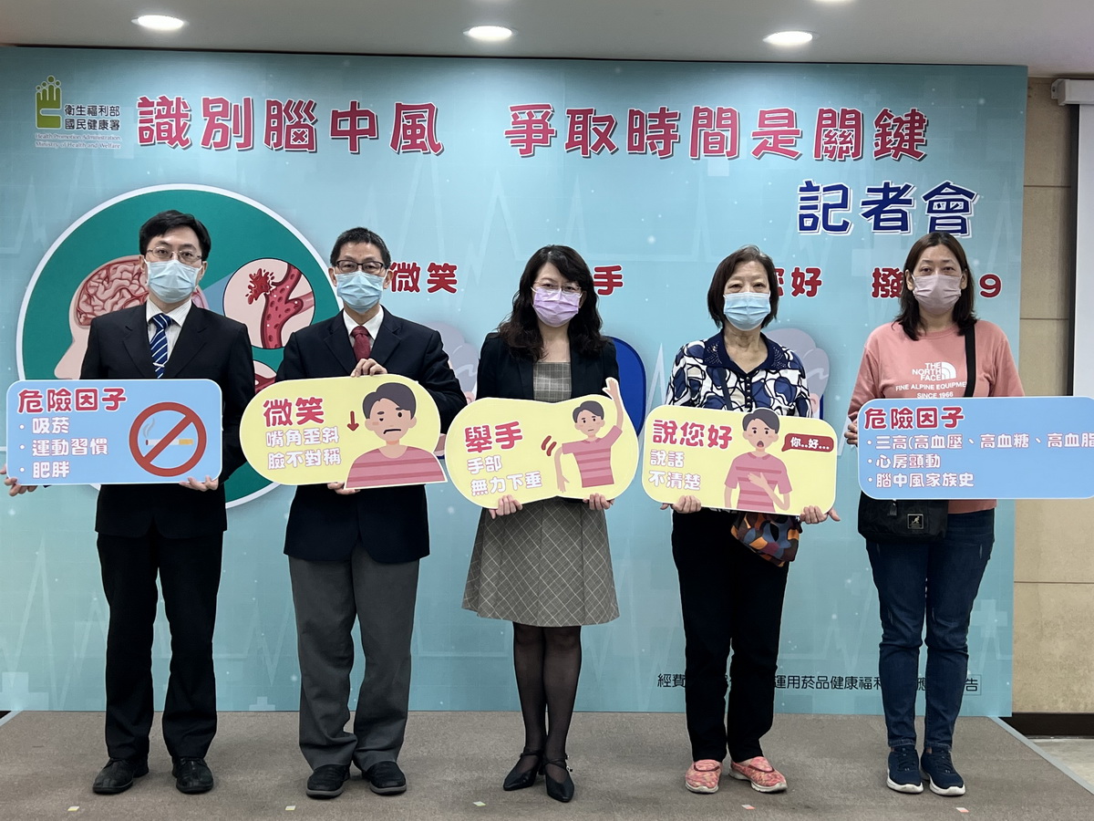 世界中風組織將每年10月29日訂為「世界中風日」，今（111）年主軸為「識別腦中風 爭取時間是關鍵」