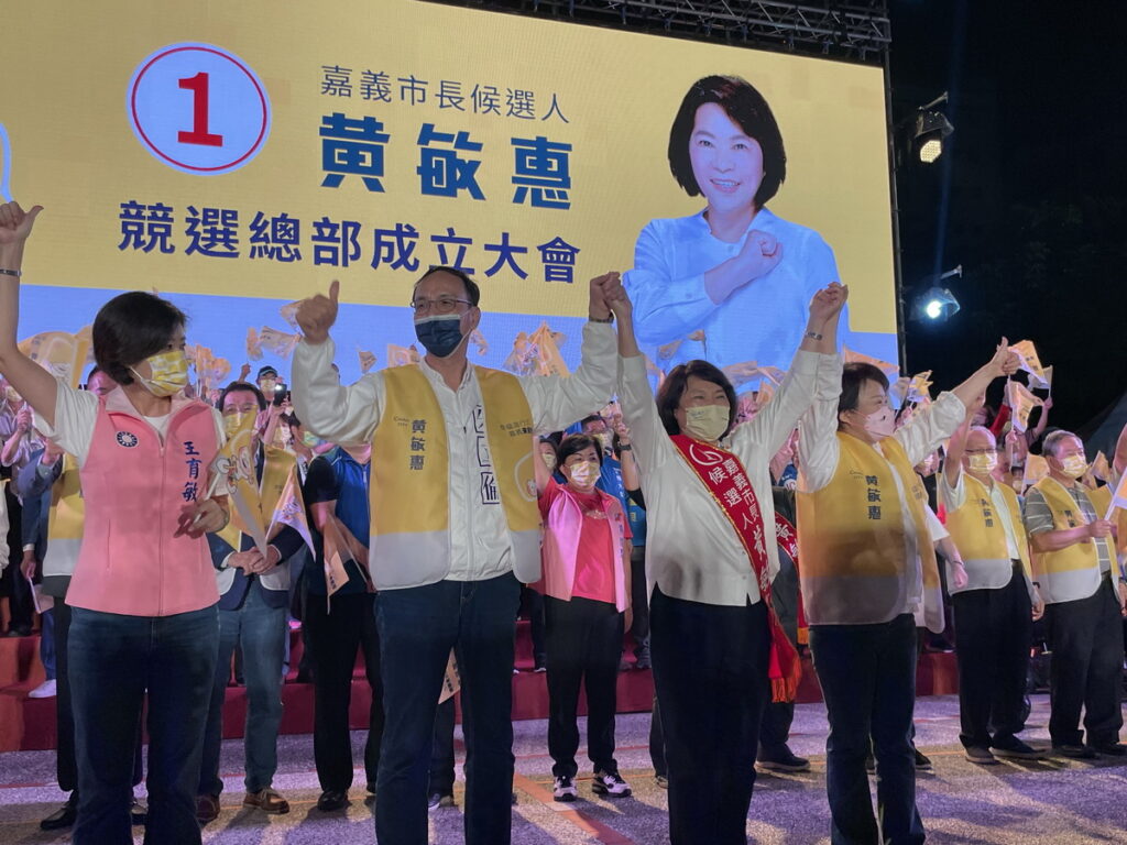 爭取連任的嘉義市長候選人黃敏惠於今(29)日晚間,在嘉義文化公園舉行競選總部成立大會,現場湧入超過6千名「勇媽」支持者,凍蒜聲震天。
