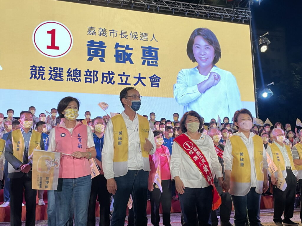 爭取連任的嘉義市長候選人黃敏惠於今(29)日晚間,在嘉義文化公園舉行競選總部成立大會,現場湧入超過6千名「勇媽」支持者,凍蒜聲震天。