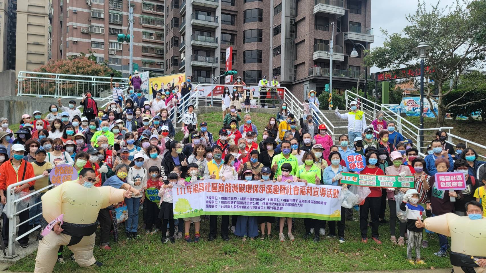 圖片說明：「福昌社區節能減碳環保淨溪趣暨社會福利宣導」活動共號召300位民眾參與。（記者宋紹誠翻攝）
