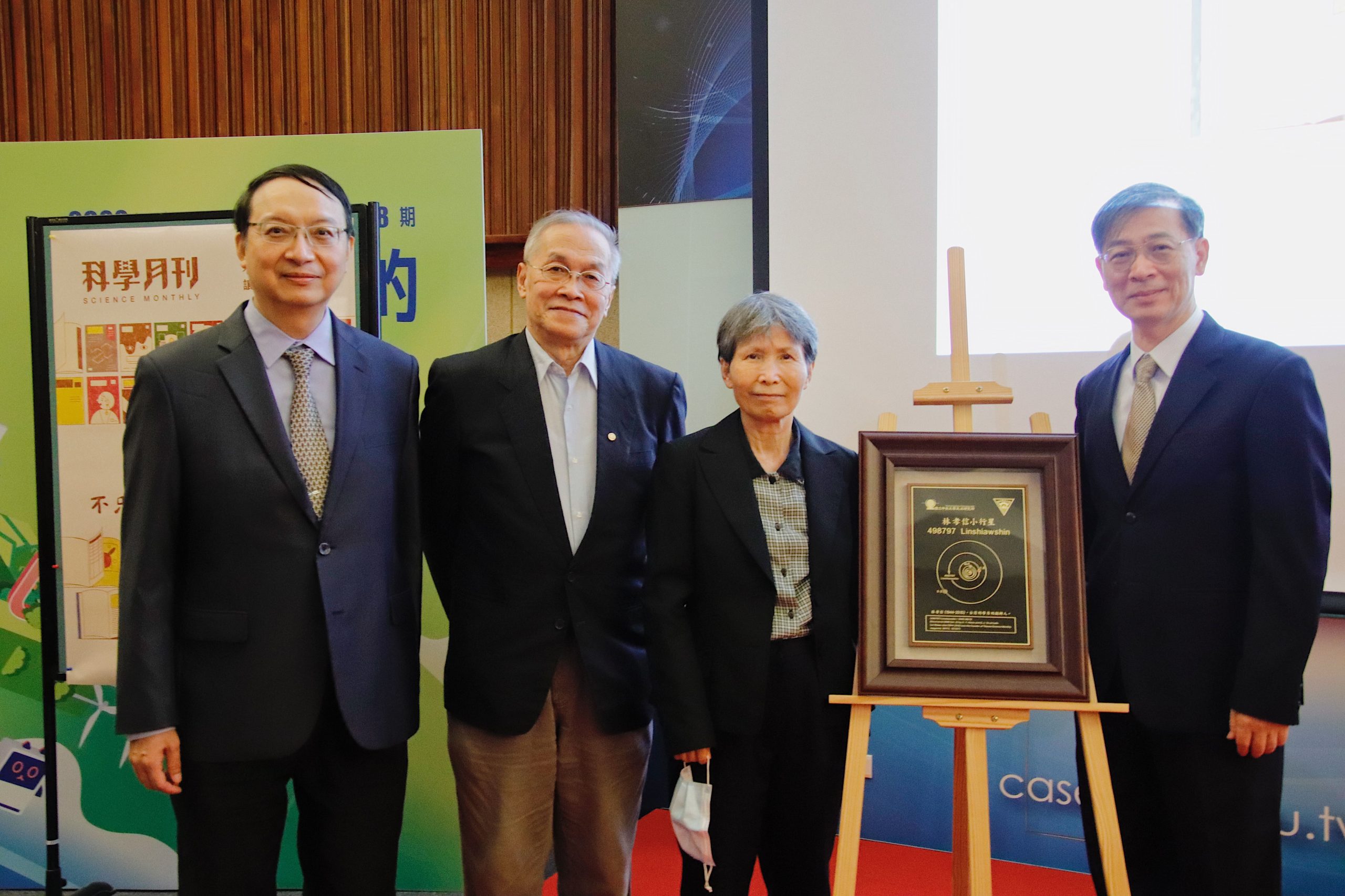 中央大學頒贈林孝信小行星 向臺灣《科學月刊》創辦人致敬